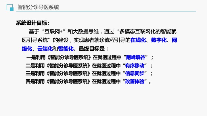 幻灯片2.jpeg